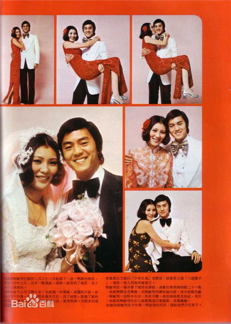 狄龙(Tommy Tam)婚礼报导图册