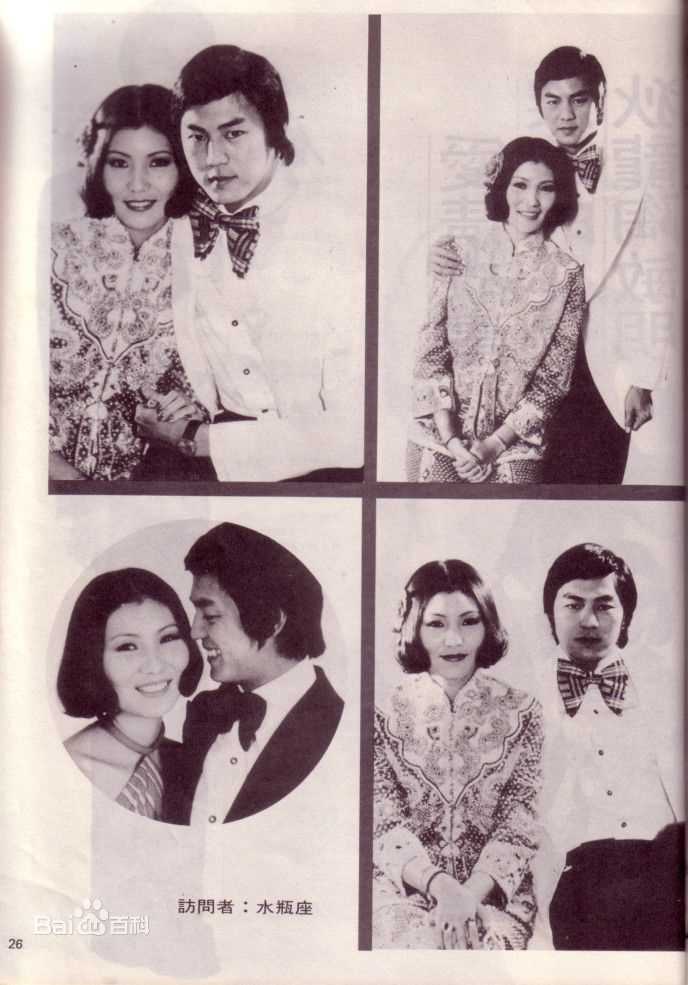 狄龙(Tommy Tam)婚礼报导图册