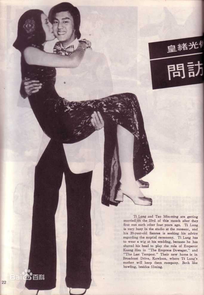 狄龙(Tommy Tam)婚礼报导图册