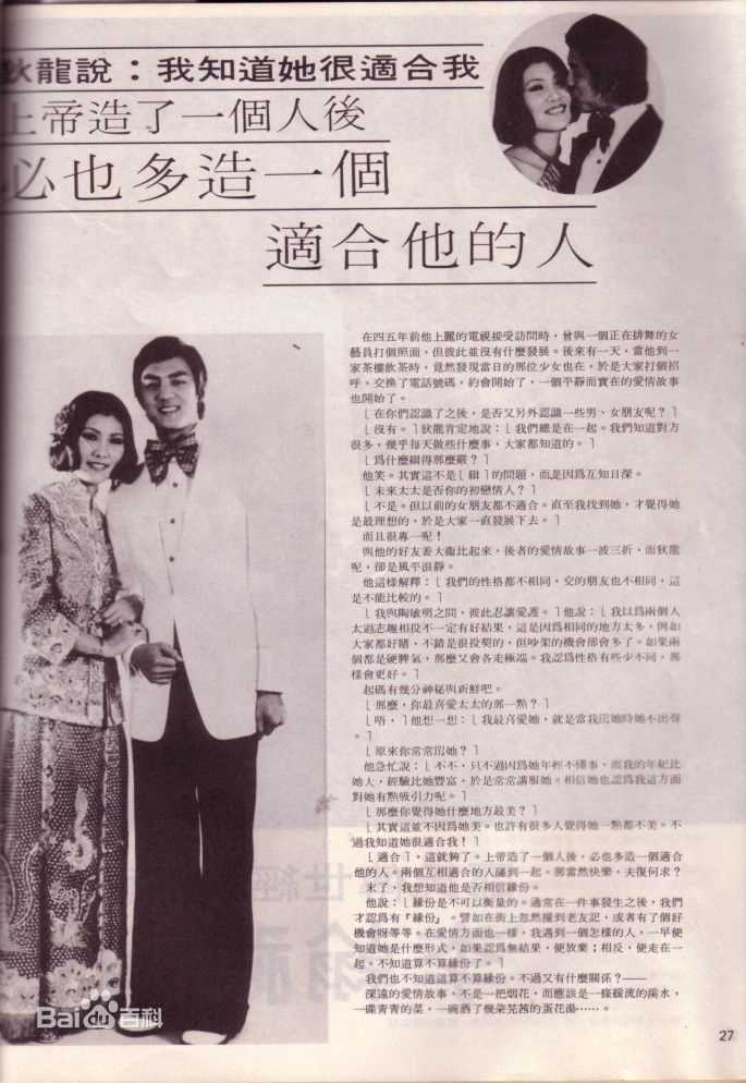 狄龙(Tommy Tam)婚礼报导图册