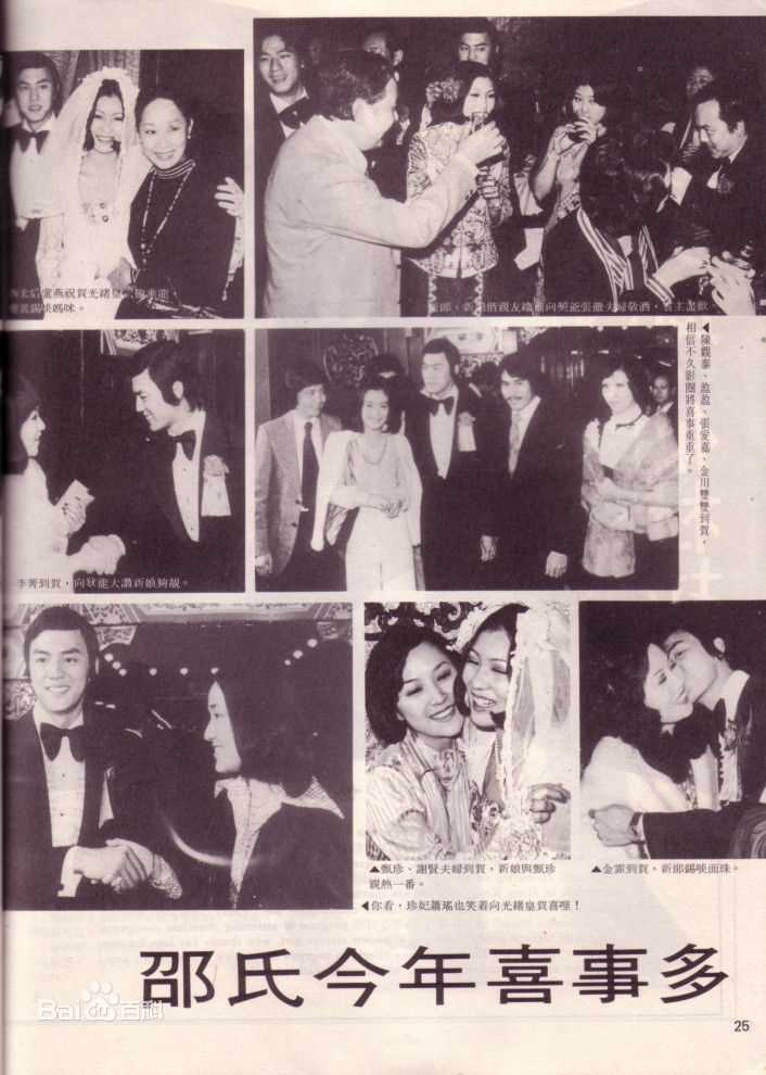 狄龙(Tommy Tam)婚礼报导图册