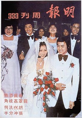 狄龙(Tommy Tam)婚礼报导图册