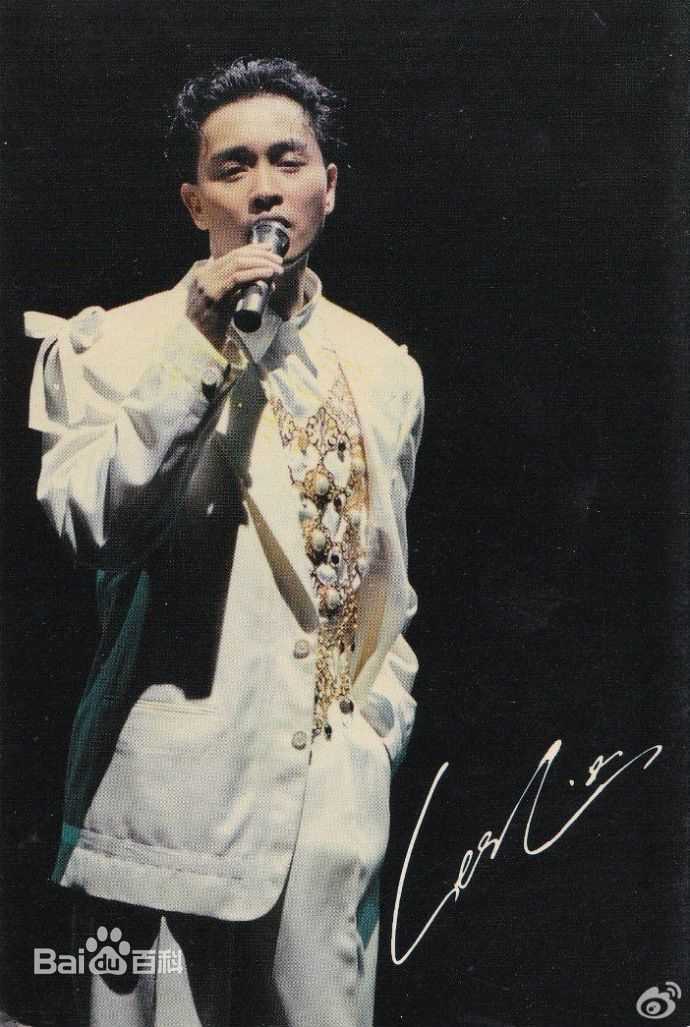 张国荣（原名张发宗）(Leslie Cheung（英）、レスリーチャン（日）)张国荣生活照相册