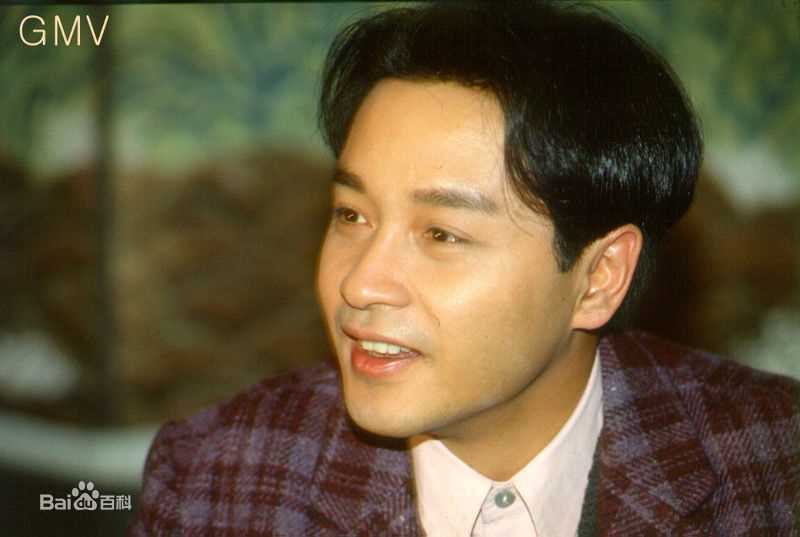 张国荣（原名张发宗）(Leslie Cheung（英）、レスリーチャン（日）)张国荣生活照相册