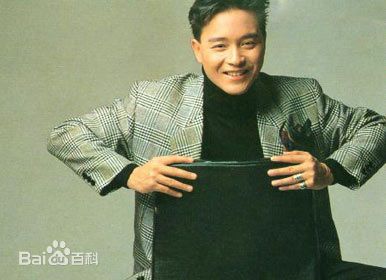 张国荣（原名张发宗）(Leslie Cheung（英）、レスリーチャン（日）)张国荣生活照相册