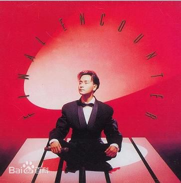 张国荣（原名张发宗）(Leslie Cheung（英）、レスリーチャン（日）)高清唱片封面图册