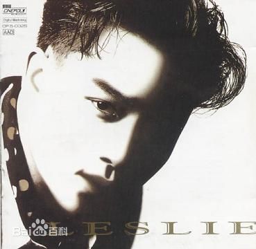 张国荣（原名张发宗）(Leslie Cheung（英）、レスリーチャン（日）)高清唱片封面图册