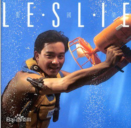张国荣（原名张发宗）(Leslie Cheung（英）、レスリーチャン（日）)高清唱片封面图册