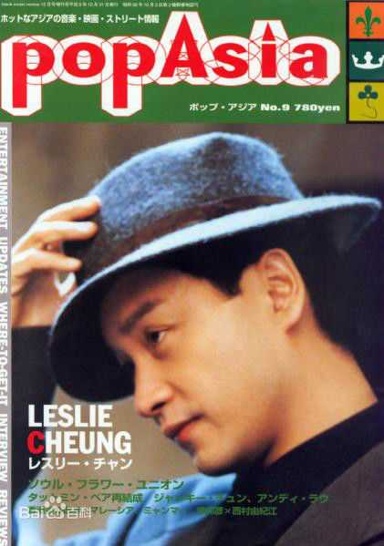 张国荣（原名张发宗）(Leslie Cheung（英）、レスリーチャン（日）)张国荣壁纸壁纸