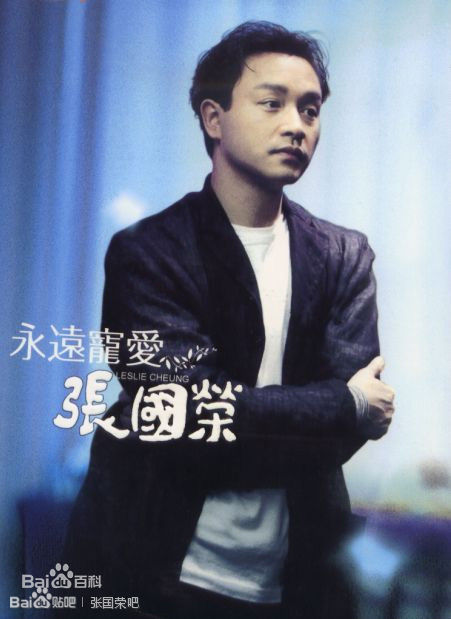 张国荣（原名张发宗）(Leslie Cheung（英）、レスリーチャン（日）)张国荣壁纸壁纸