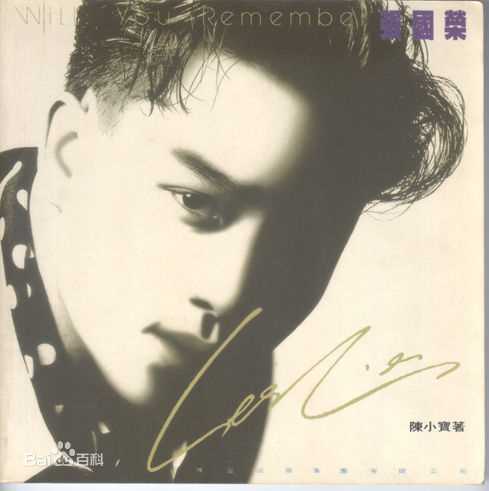 张国荣（原名张发宗）(Leslie Cheung（英）、レスリーチャン（日）)张国荣壁纸壁纸