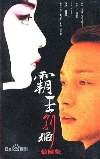 张国荣（原名张发宗）(Leslie Cheung（英）、レスリーチャン（日）)电影代表作品图册