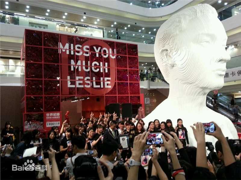 张国荣（原名张发宗）(Leslie Cheung（英）、レスリーチャン（日）)全球最大的纸鹤展览前后照片