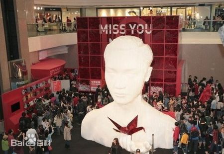 张国荣（原名张发宗）(Leslie Cheung（英）、レスリーチャン（日）)全球最大的纸鹤展览前后照片