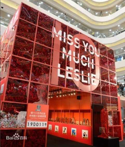 张国荣（原名张发宗）(Leslie Cheung（英）、レスリーチャン（日）)全球最大的纸鹤展览前后照片