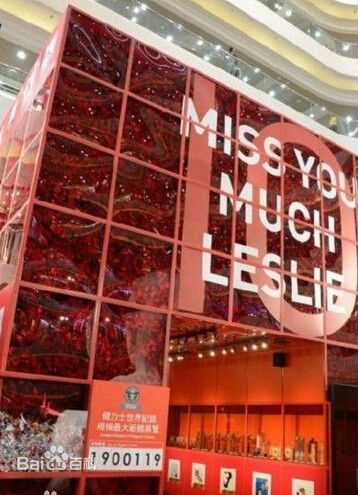 张国荣（原名张发宗）(Leslie Cheung（英）、レスリーチャン（日）)全球最大的纸鹤展览前后照片