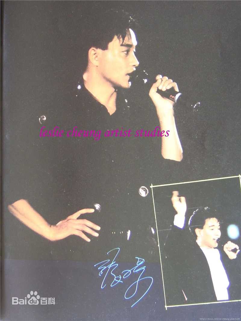 张国荣（原名张发宗）(Leslie Cheung（英）、レスリーチャン（日）)张国荣演唱会现场图册