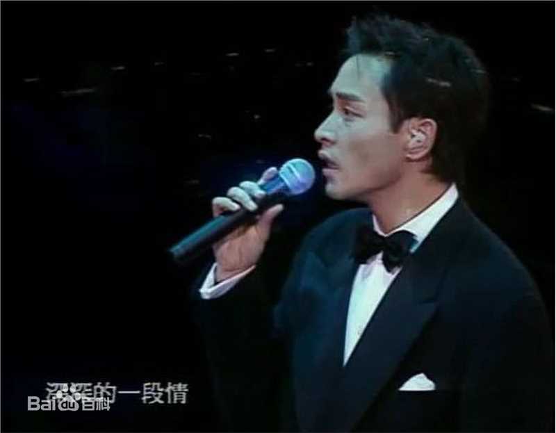 张国荣（原名张发宗）(Leslie Cheung（英）、レスリーチャン（日）)张国荣演唱会现场图册