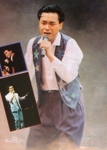 张国荣（原名张发宗）(Leslie Cheung（英）、レスリーチャン（日）)张国荣演唱会现场图册
