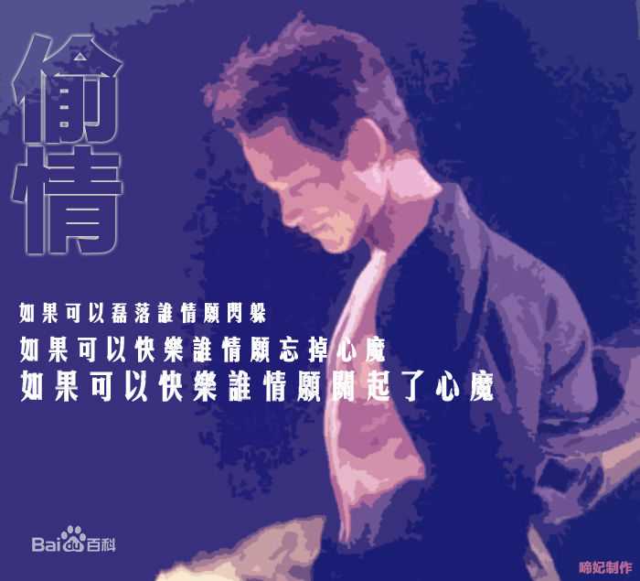 张国荣（原名张发宗）(Leslie Cheung（英）、レスリーチャン（日）)张国荣演唱会现场图册