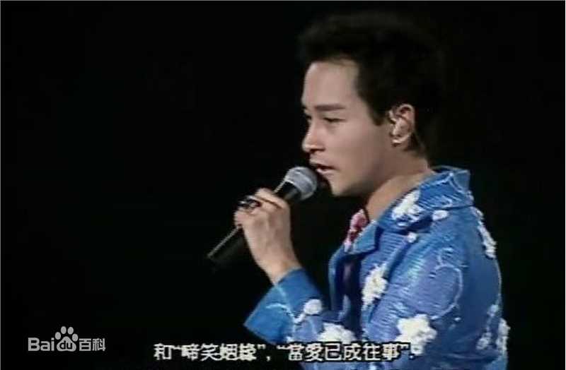 张国荣（原名张发宗）(Leslie Cheung（英）、レスリーチャン（日）)张国荣演唱会现场图册
