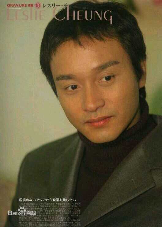 张国荣（原名张发宗）(Leslie Cheung（英）、レスリーチャン（日）)影视歌巨星张国荣性感图片图集