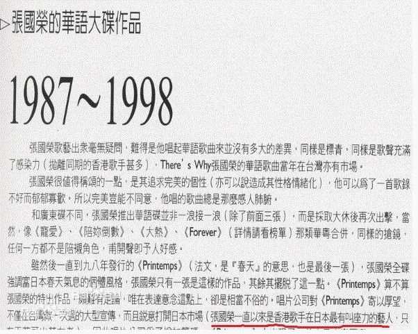 张国荣（原名张发宗）(Leslie Cheung（英）、レスリーチャン（日）)海外影响力有关资料性感图片图集