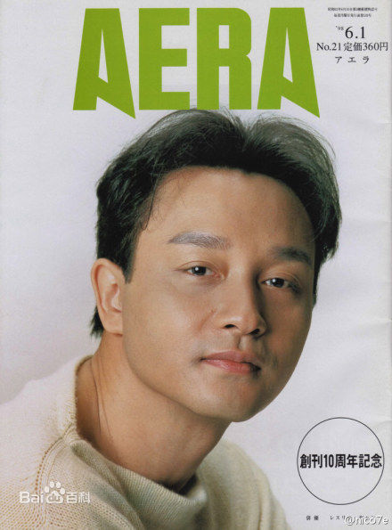 张国荣（原名张发宗）(Leslie Cheung（英）、レスリーチャン（日）)海外影响力有关资料性感图片图集