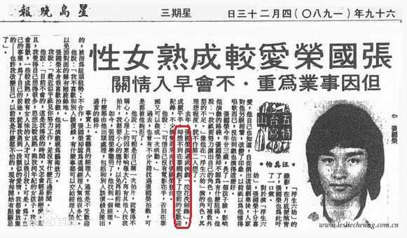 张国荣（原名张发宗）(Leslie Cheung（英）、レスリーチャン（日）)海外影响力有关资料性感图片图集