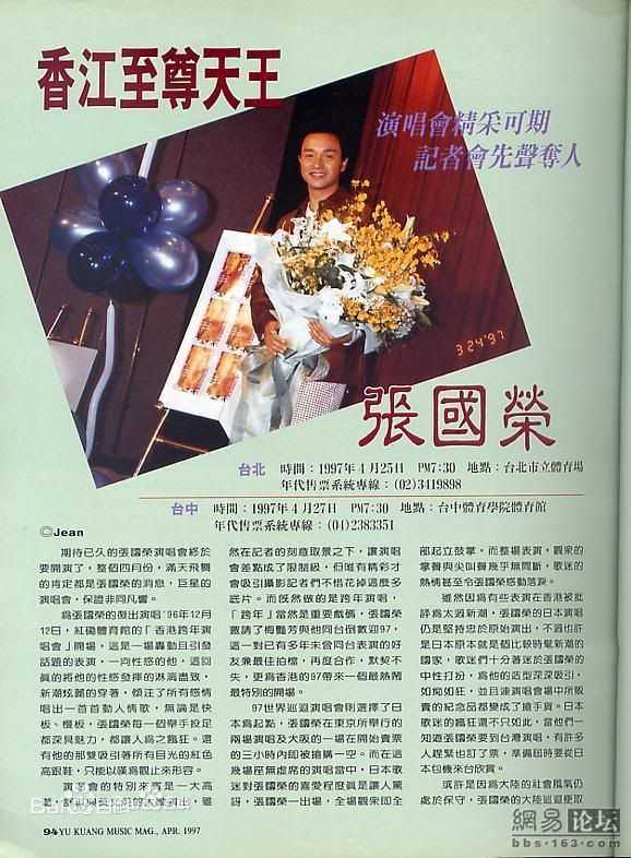 张国荣（原名张发宗）(Leslie Cheung（英）、レスリーチャン（日）)海外影响力有关资料性感图片图集