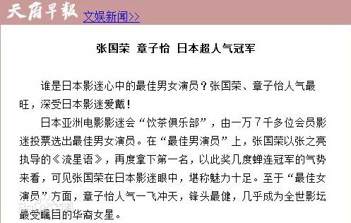 张国荣（原名张发宗）(Leslie Cheung（英）、レスリーチャン（日）)海外影响力有关资料性感图片图集