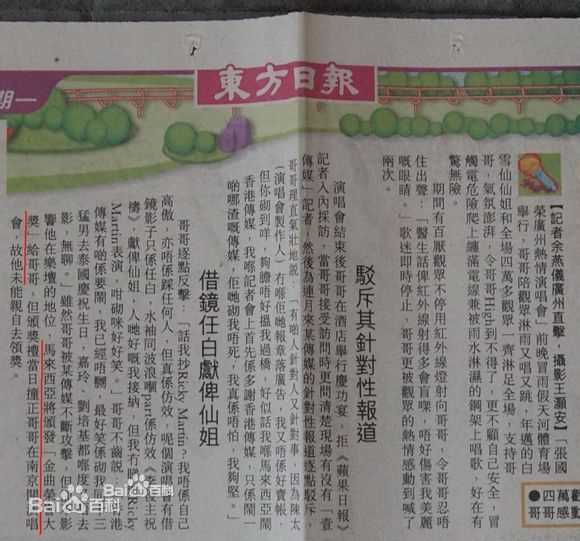 张国荣（原名张发宗）(Leslie Cheung（英）、レスリーチャン（日）)海外影响力有关资料性感图片图集