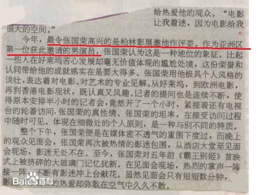 张国荣（原名张发宗）(Leslie Cheung（英）、レスリーチャン（日）)国际传媒的评价生活照相册