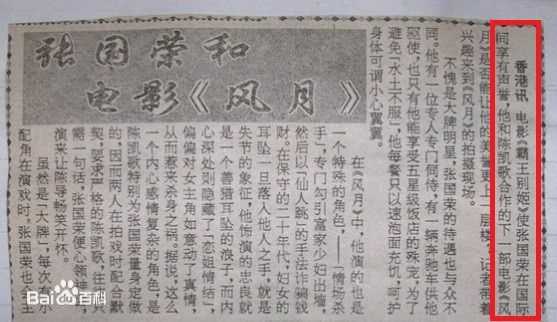 张国荣（原名张发宗）(Leslie Cheung（英）、レスリーチャン（日）)国际传媒的评价生活照相册