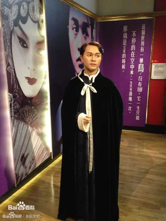 张国荣（原名张发宗）(Leslie Cheung（英）、レスリーチャン（日）)张国荣杜莎夫人蜡像照片图片图册