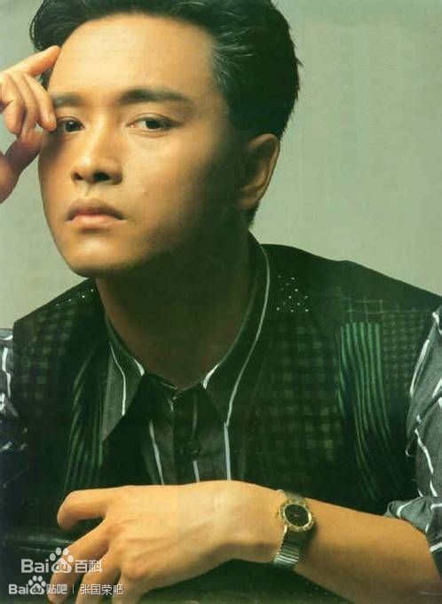 张国荣（原名张发宗）(Leslie Cheung（英）、レスリーチャン（日）)影视歌巨星张国荣生活照