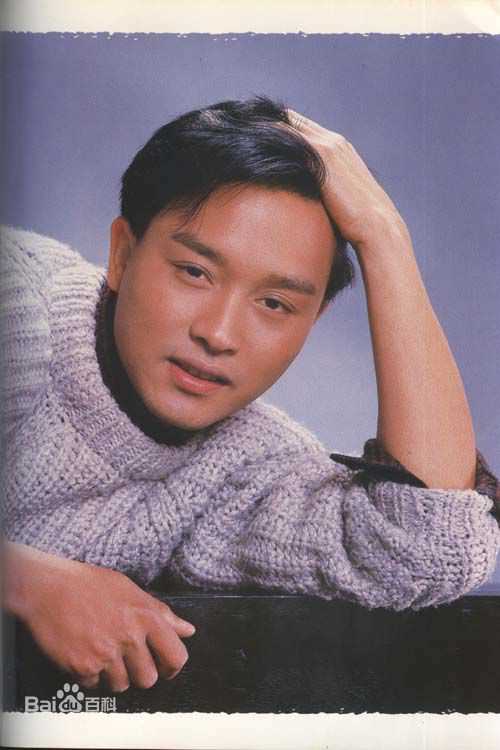 张国荣（原名张发宗）(Leslie Cheung（英）、レスリーチャン（日）)影视歌巨星张国荣生活照