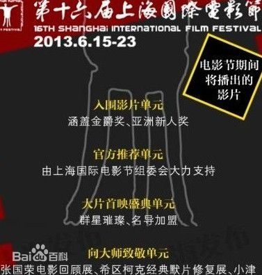 张国荣（原名张发宗）(Leslie Cheung（英）、レスリーチャン（日）)上海国际电影节向致敬单元里有张国荣壁纸壁纸