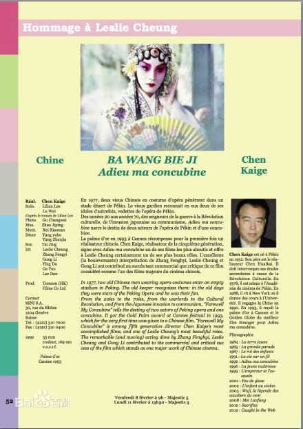 张国荣（原名张发宗）(Leslie Cheung（英）、レスリーチャン（日）)法国维苏尔电影节设立致敬张国荣单元图片图集