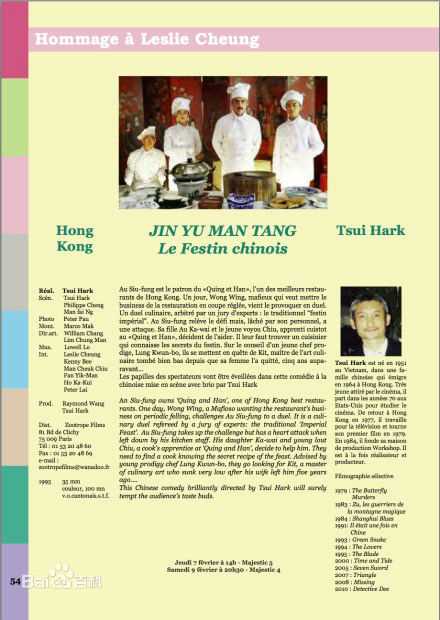 张国荣（原名张发宗）(Leslie Cheung（英）、レスリーチャン（日）)法国维苏尔电影节设立致敬张国荣单元图片图集