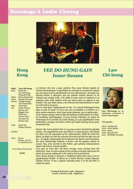 张国荣（原名张发宗）(Leslie Cheung（英）、レスリーチャン（日）)法国维苏尔电影节设立致敬张国荣单元图片图集