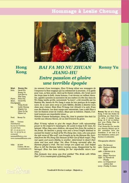 张国荣（原名张发宗）(Leslie Cheung（英）、レスリーチャン（日）)法国维苏尔电影节设立致敬张国荣单元图片图集