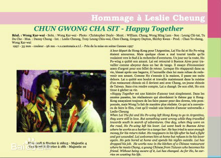 张国荣（原名张发宗）(Leslie Cheung（英）、レスリーチャン（日）)法国维苏尔电影节设立致敬张国荣单元图片图集