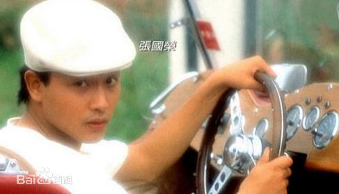 张国荣（原名张发宗）(Leslie Cheung（英）、レスリーチャン（日）)港剧时代的张国荣图册
