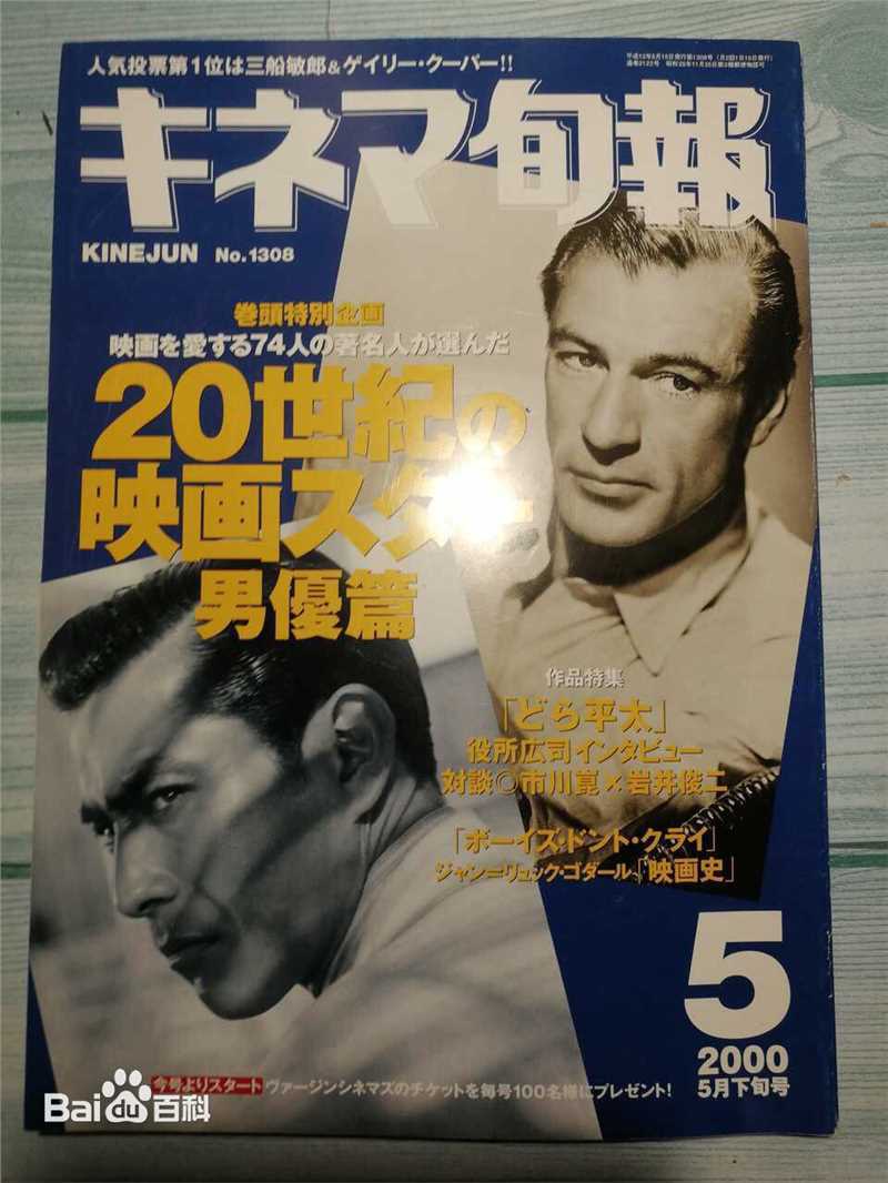 最全张国荣（原名张发宗）(Leslie Cheung（英）、レスリーチャン（日）)在《日本电影旬报》“20世纪百大外国男演员“评选中的壁纸