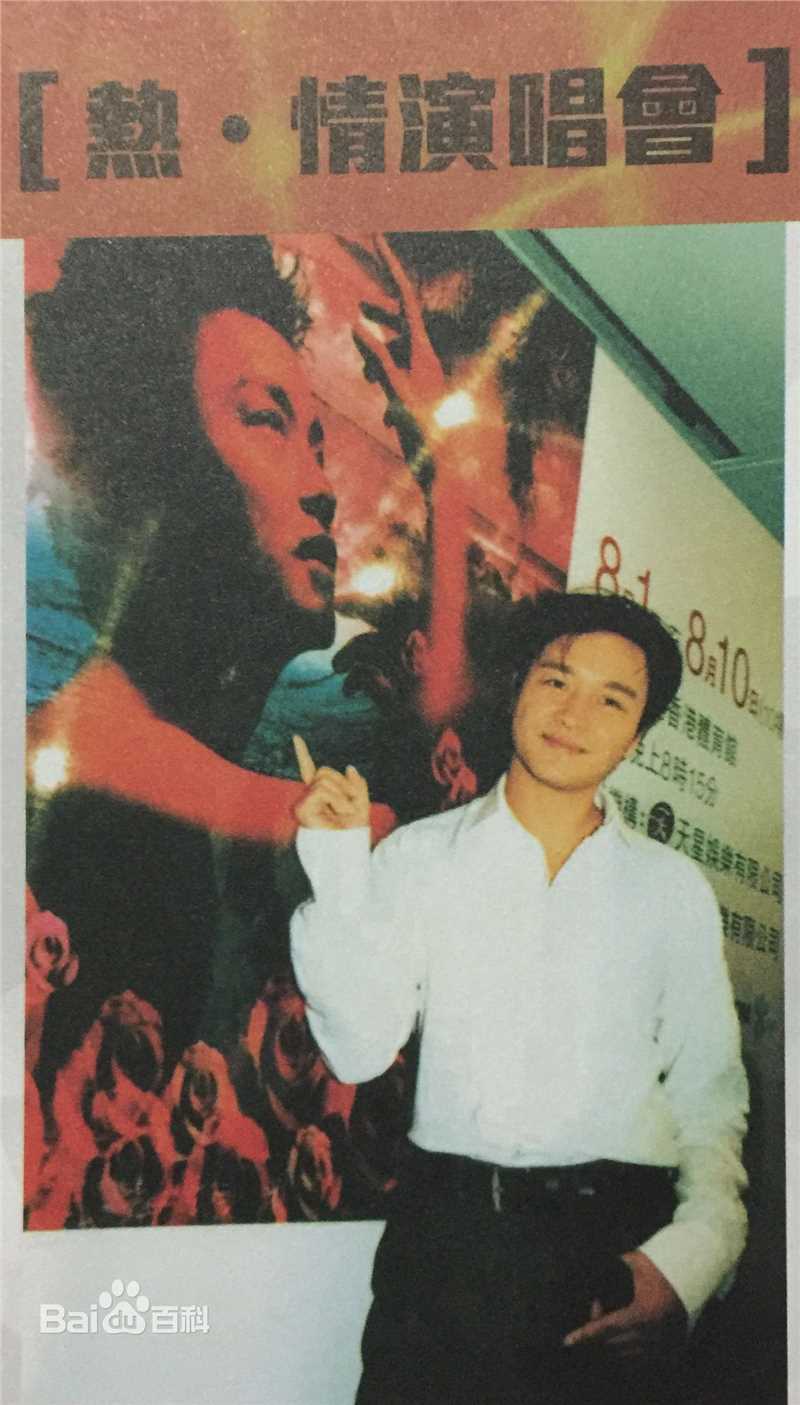 张国荣（原名张发宗）(Leslie Cheung（英）、レスリーチャン（日）)2000年 热情演唱会前后照片