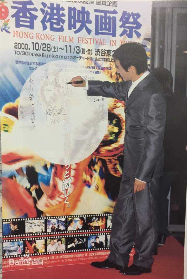 张国荣（原名张发宗）(Leslie Cheung（英）、レスリーチャン（日）)2000年 东京电影节壁纸壁纸