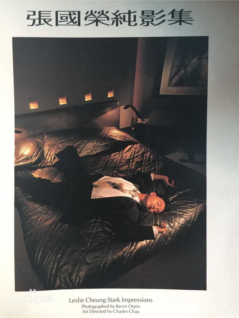 最优质张国荣（原名张发宗）(Leslie Cheung（英）、レスリーチャン（日）)在1988年 《纯影集》中的相册