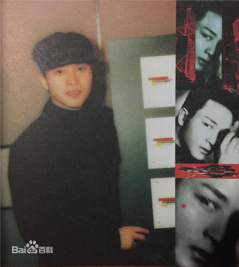张国荣（原名张发宗）(Leslie Cheung（英）、レスリーチャン（日）)1997年 宣传RED卡慈善生活照相册