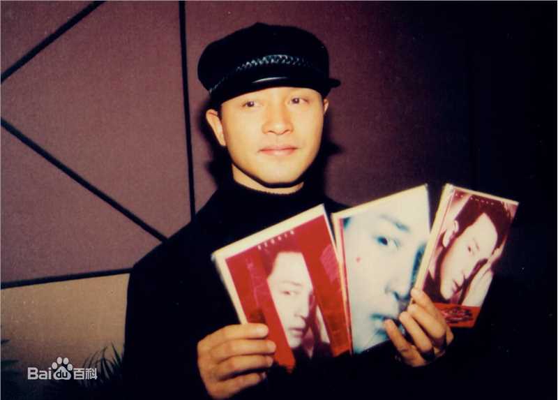 张国荣（原名张发宗）(Leslie Cheung（英）、レスリーチャン（日）)1997年 宣传RED卡慈善生活照相册